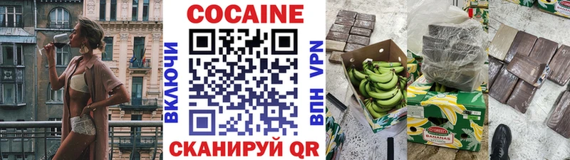 Кокаин VHQ  дарнет шоп  Называевск 